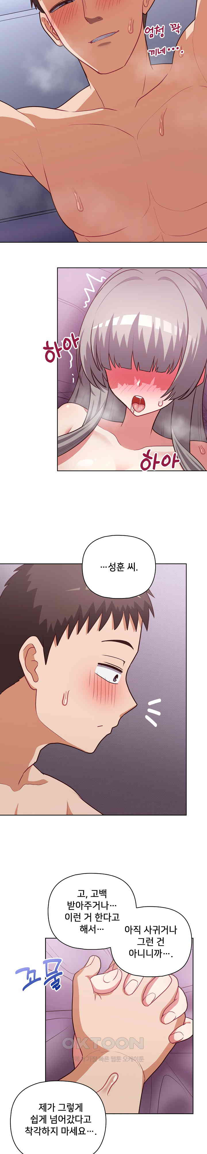 This Shithole Company is Mine Now! Raw - Chapter 37 [photo 22] - MangaPorn