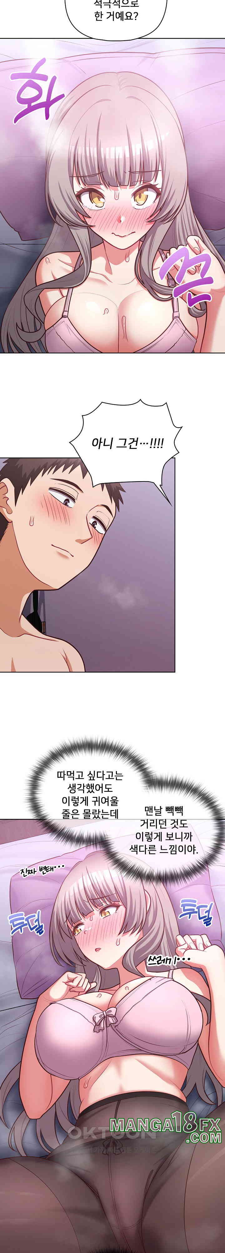 This Shithole Company is Mine Now! Raw - Chapter 37 [photo 3] - MangaPorn