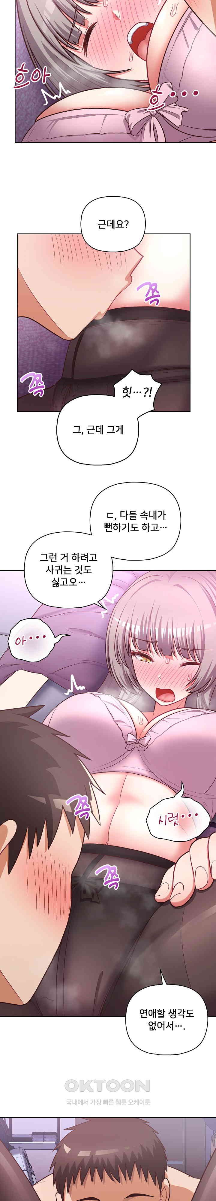 This Shithole Company is Mine Now! Raw - Chapter 37 [photo 5] - MangaPorn