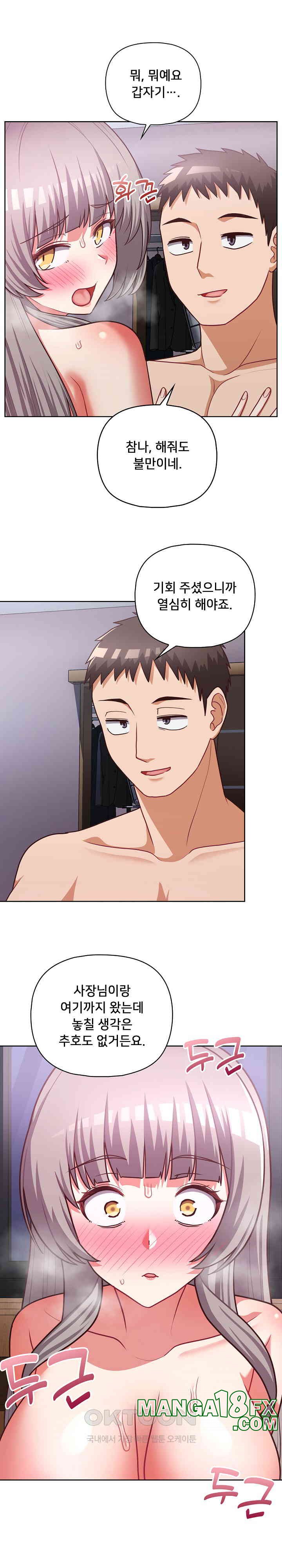 This Shithole Company is Mine Now! Raw - Chapter 38 [photo 13] - MangaPorn