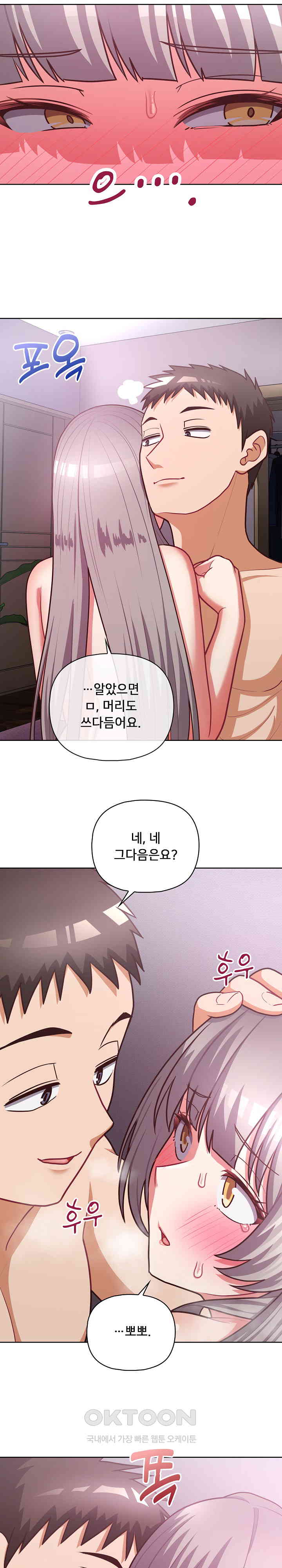 This Shithole Company is Mine Now! Raw - Chapter 38 [photo 14] - MangaPorn