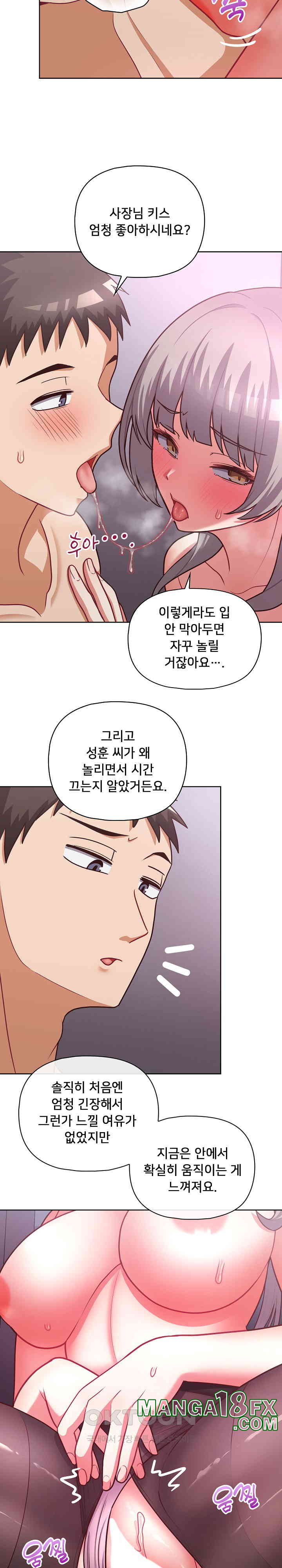 This Shithole Company is Mine Now! Raw - Chapter 38 [photo 16] - MangaPorn