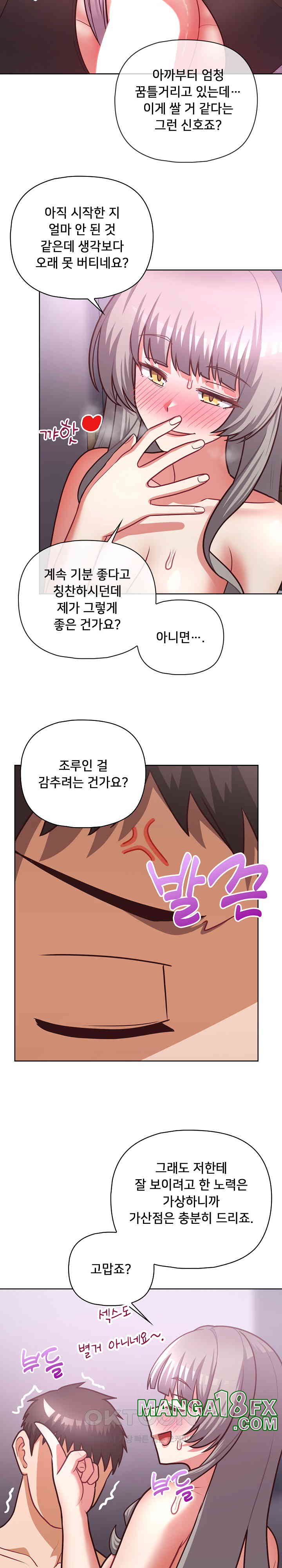 This Shithole Company is Mine Now! Raw - Chapter 38 [photo 17] - MangaPorn