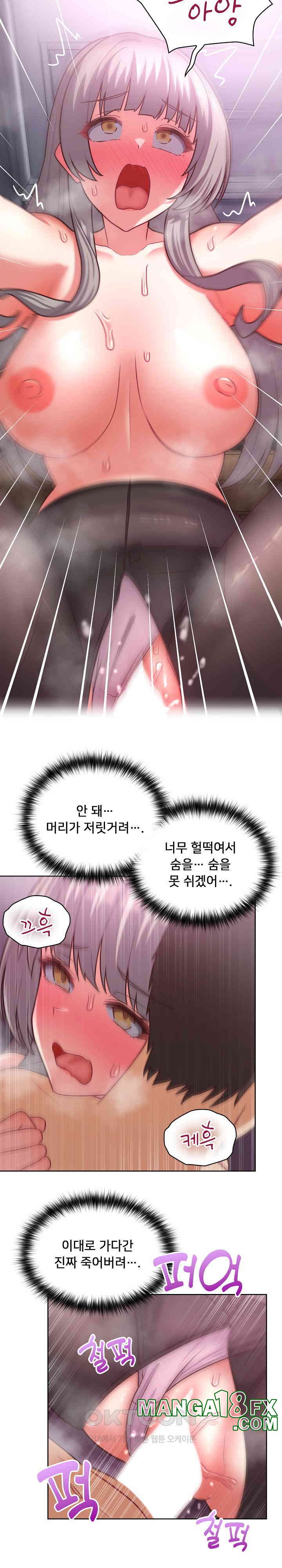 This Shithole Company is Mine Now! Raw - Chapter 38 [photo 22] - MangaPorn