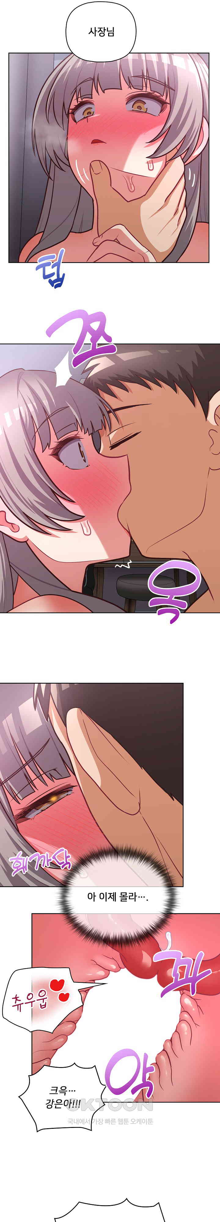 This Shithole Company is Mine Now! Raw - Chapter 38 [photo 23] - MangaPorn