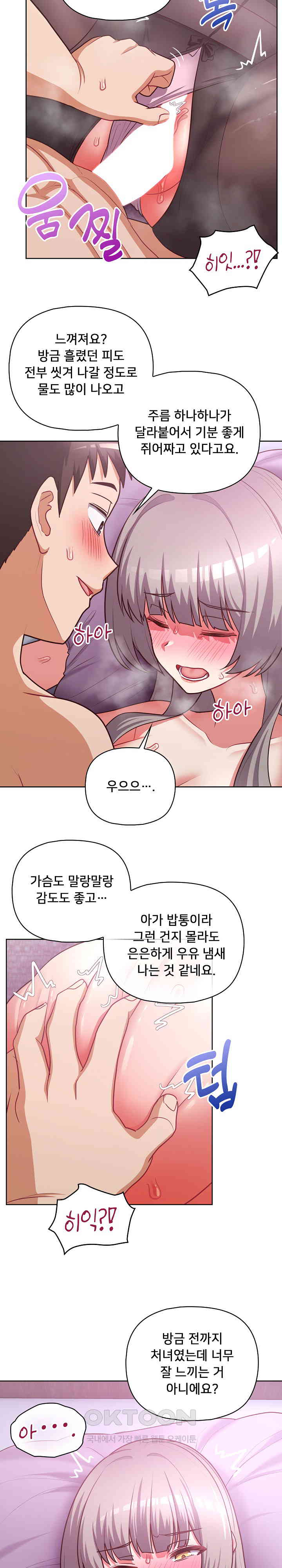 This Shithole Company is Mine Now! Raw - Chapter 38 [photo 5] - MangaPorn