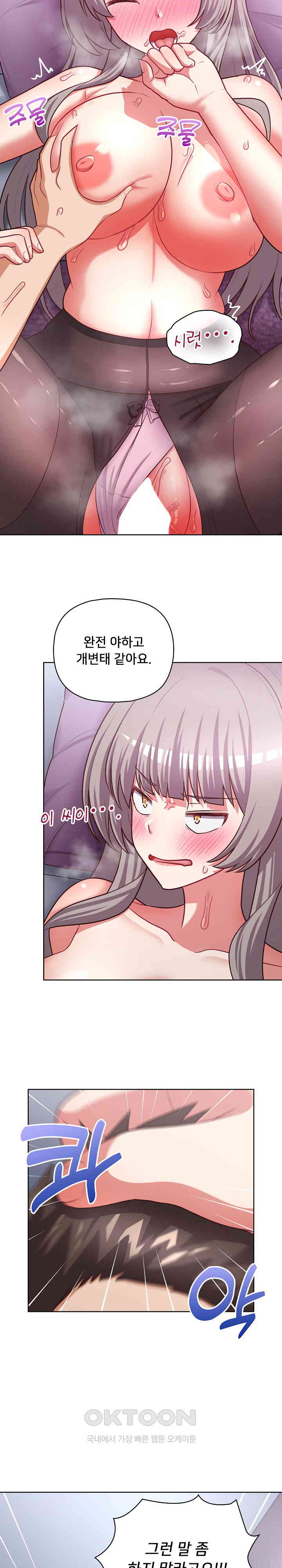 This Shithole Company is Mine Now! Raw - Chapter 38 [photo 6] - MangaPorn