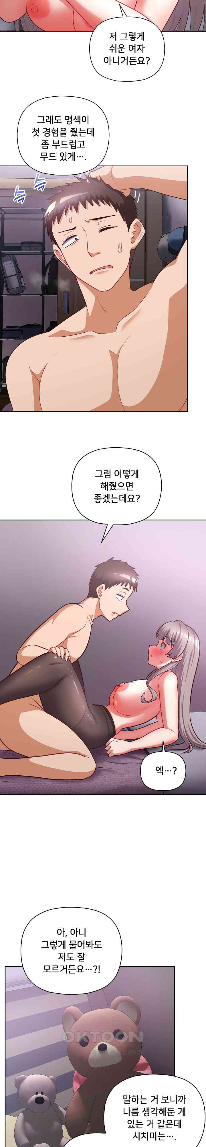 This Shithole Company is Mine Now! Raw - Chapter 38 [photo 8] - MangaPorn