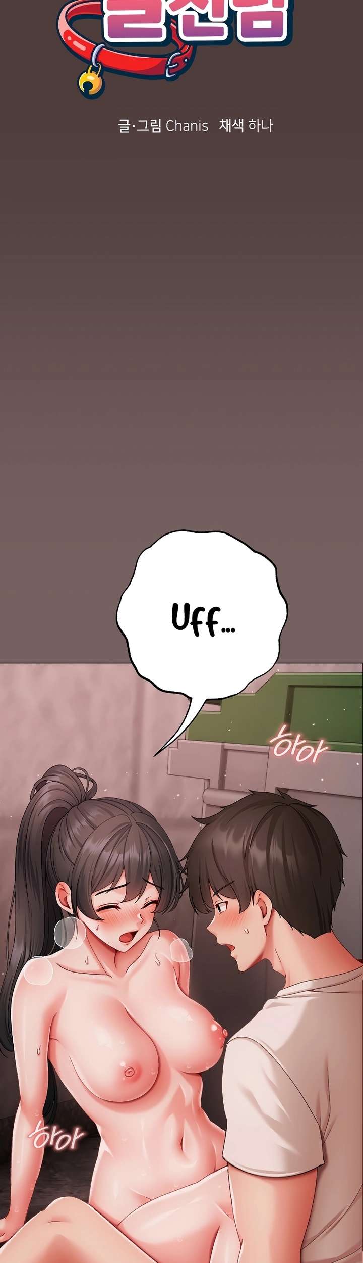 Little Stalker Raw - Chapter 8 [photo 7] - MangaPorn