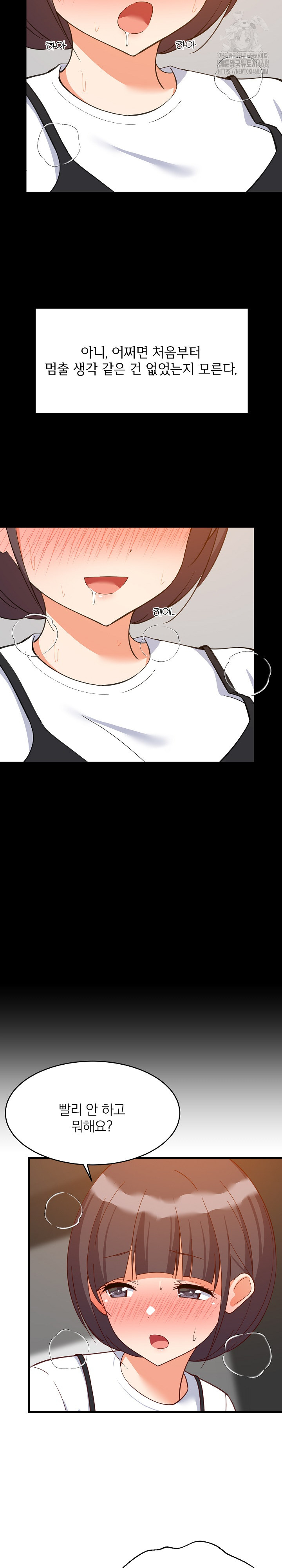 College Grades Skyrocketing Raw - Chapter 77 [photo 10] - MangaPorn