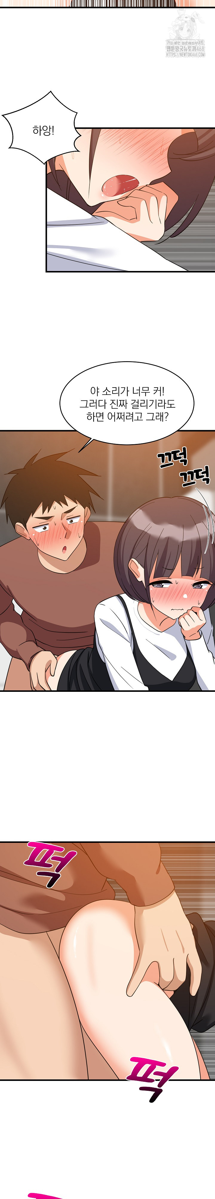 College Grades Skyrocketing Raw - Chapter 77 [photo 19] - MangaPorn