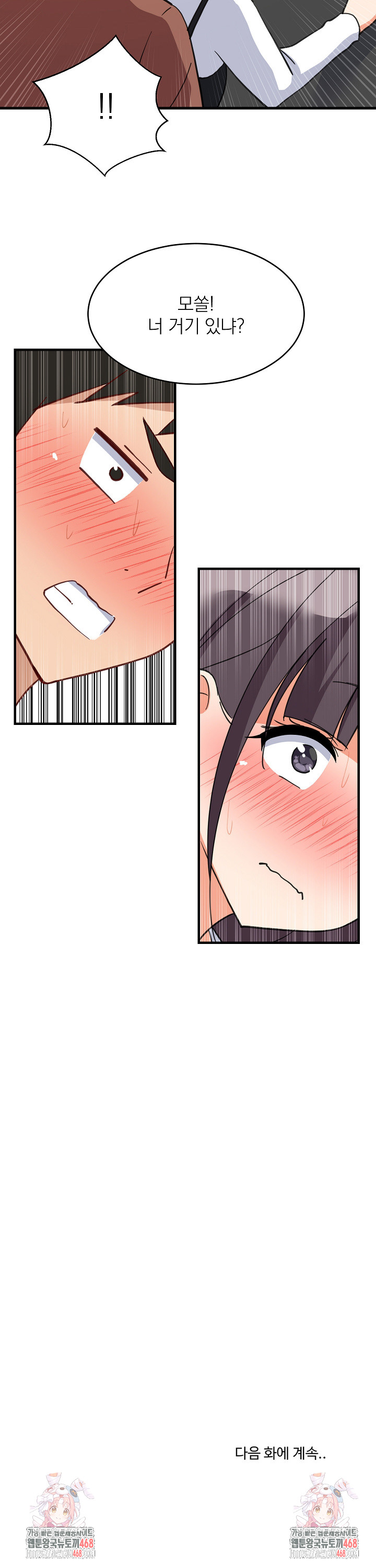 College Grades Skyrocketing Raw - Chapter 77 [photo 24] - MangaPorn