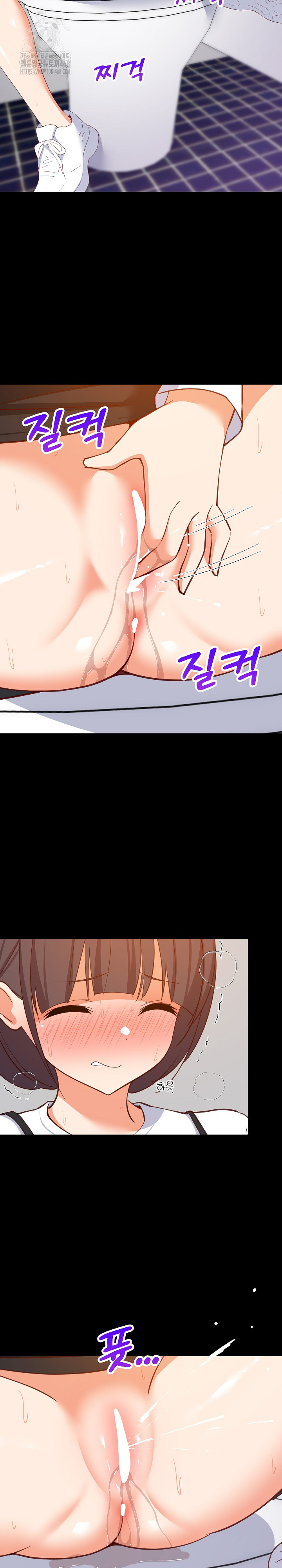 College Grades Skyrocketing Raw - Chapter 77 [photo 8] - MangaPorn