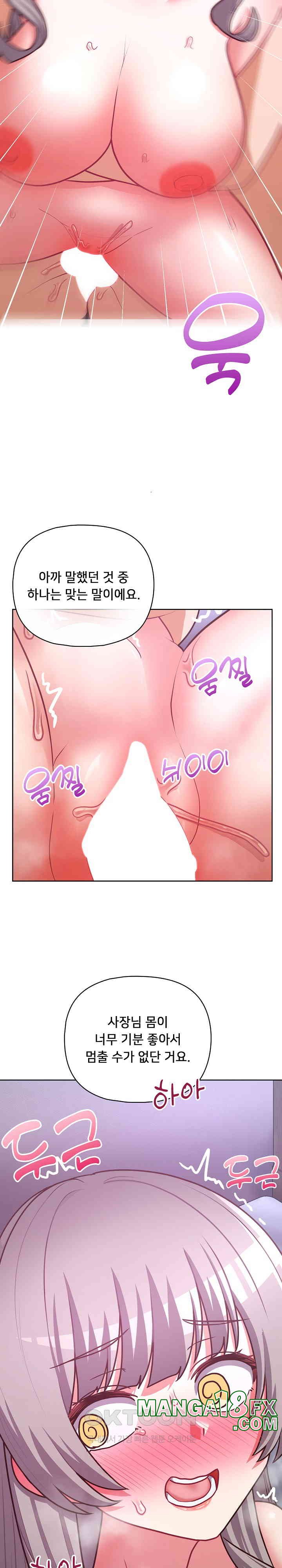 This Shithole Company is Mine Now! Raw - Chapter 39 [photo 12] - MangaPorn