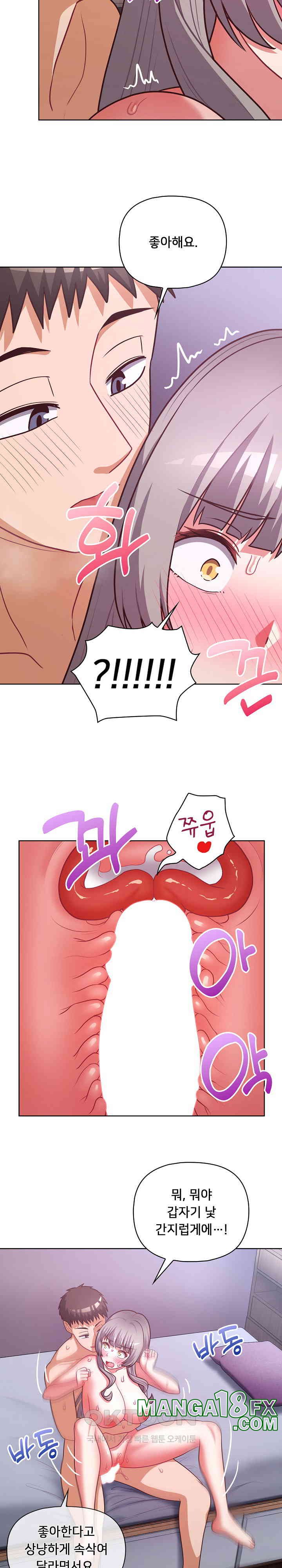 This Shithole Company is Mine Now! Raw - Chapter 39 [photo 15] - MangaPorn