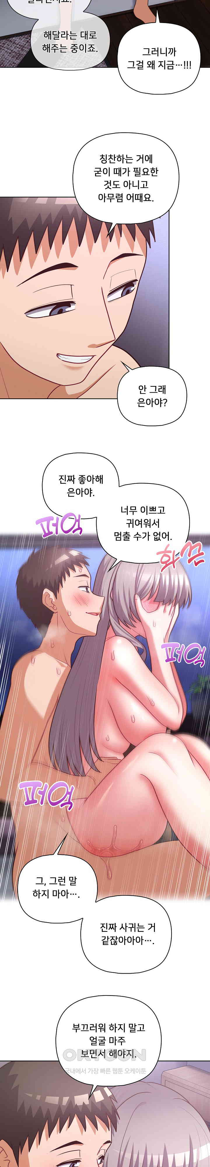 This Shithole Company is Mine Now! Raw - Chapter 39 [photo 16] - MangaPorn