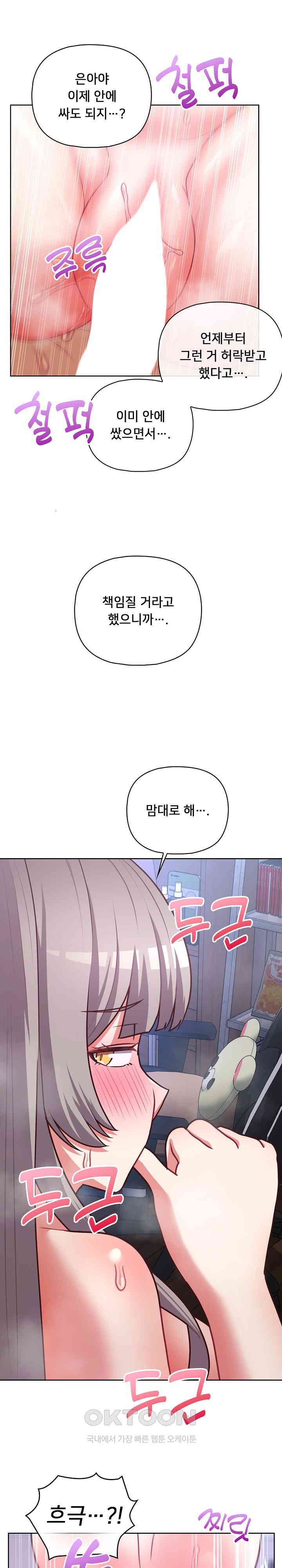 This Shithole Company is Mine Now! Raw - Chapter 39 [photo 18] - MangaPorn