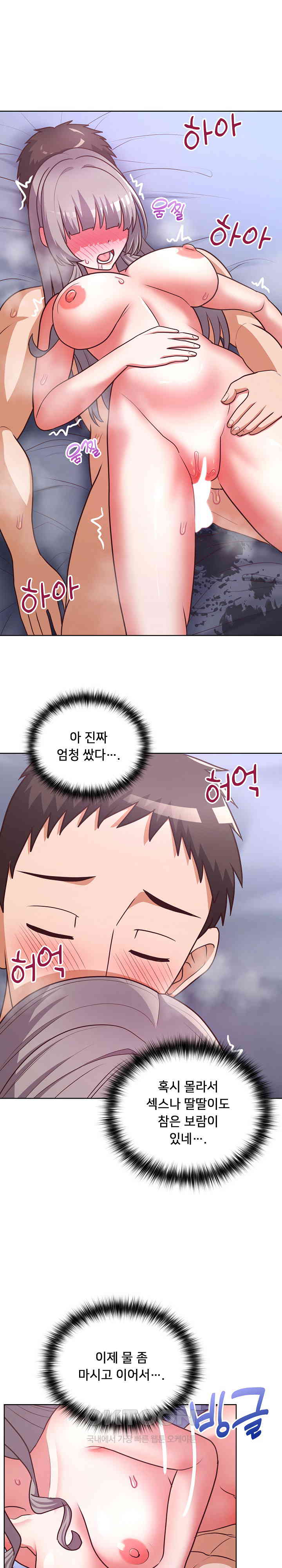 This Shithole Company is Mine Now! Raw - Chapter 39 [photo 20] - MangaPorn