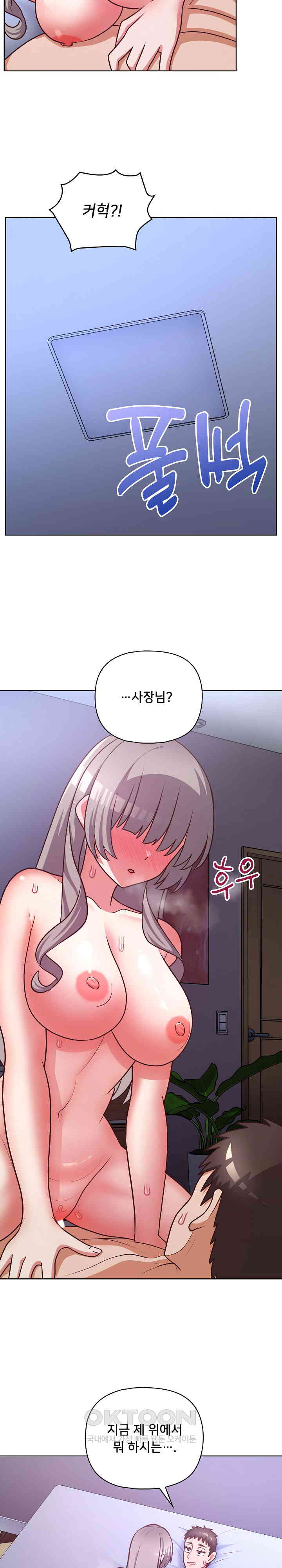 This Shithole Company is Mine Now! Raw - Chapter 39 [photo 21] - MangaPorn