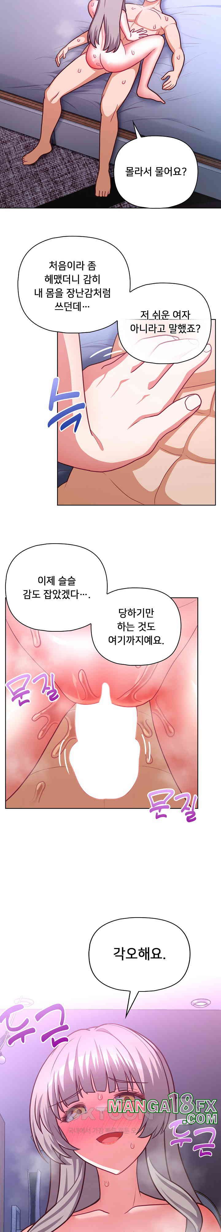 This Shithole Company is Mine Now! Raw - Chapter 39 [photo 22] - MangaPorn