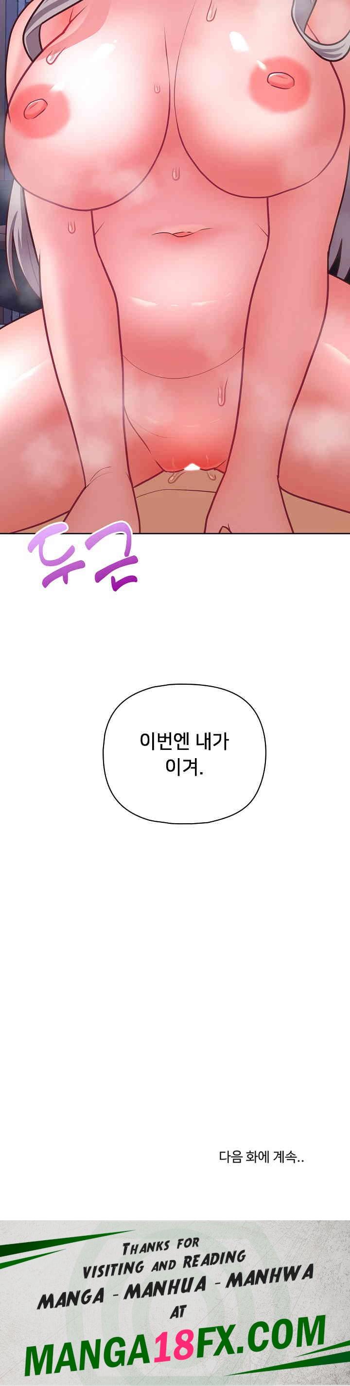 This Shithole Company is Mine Now! Raw - Chapter 39 [photo 23] - MangaPorn