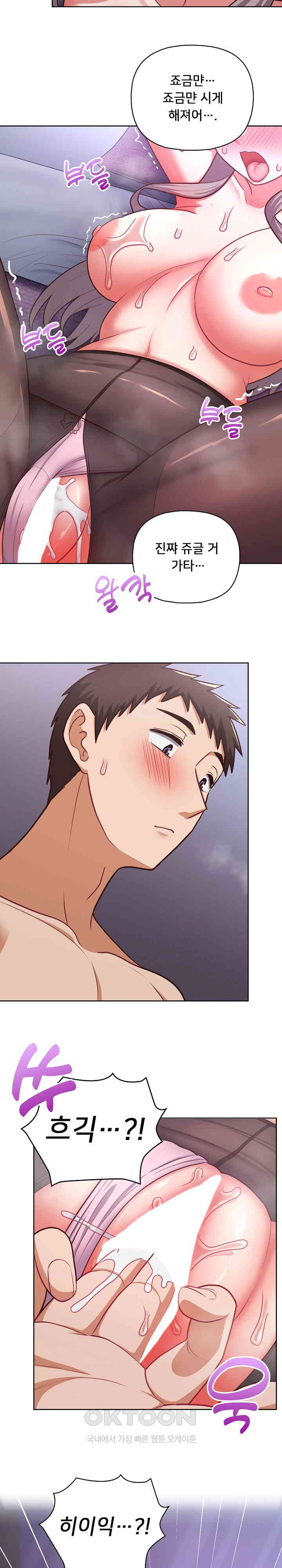 This Shithole Company is Mine Now! Raw - Chapter 39 [photo 3] - MangaPorn