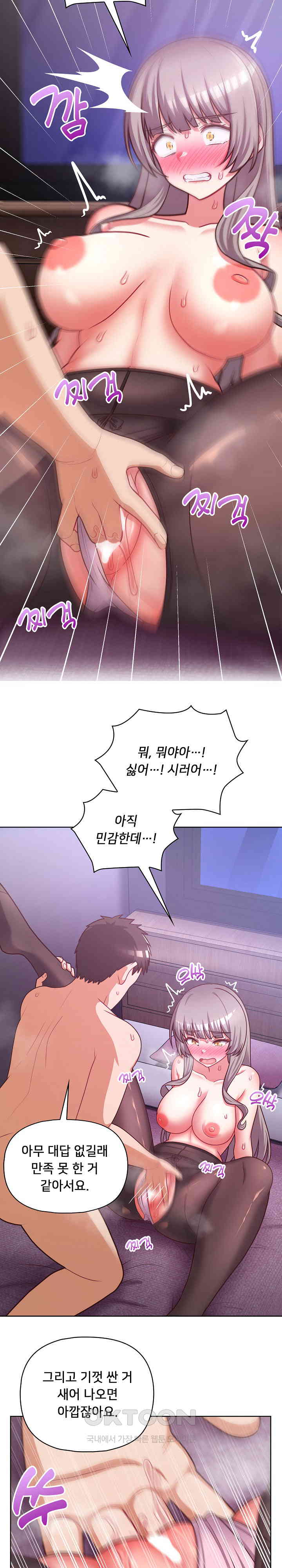 This Shithole Company is Mine Now! Raw - Chapter 39 [photo 4] - MangaPorn