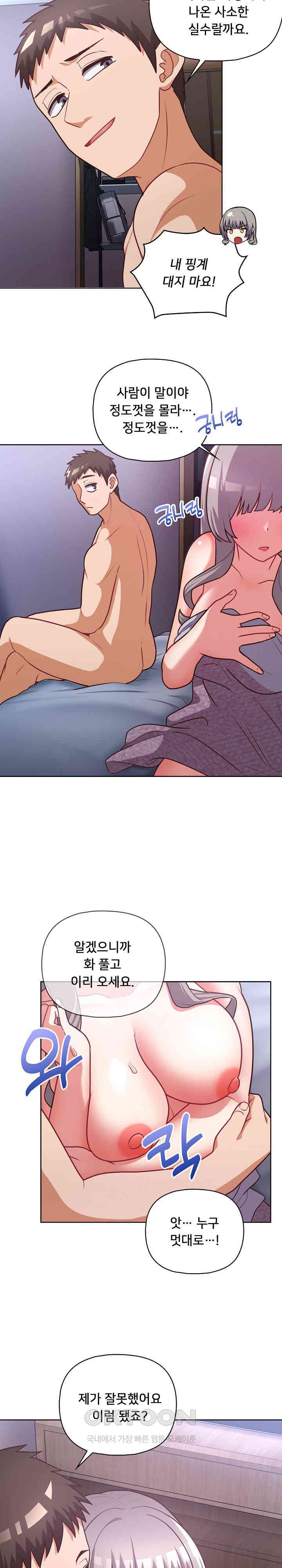 This Shithole Company is Mine Now! Raw - Chapter 39 [photo 9] - MangaPorn