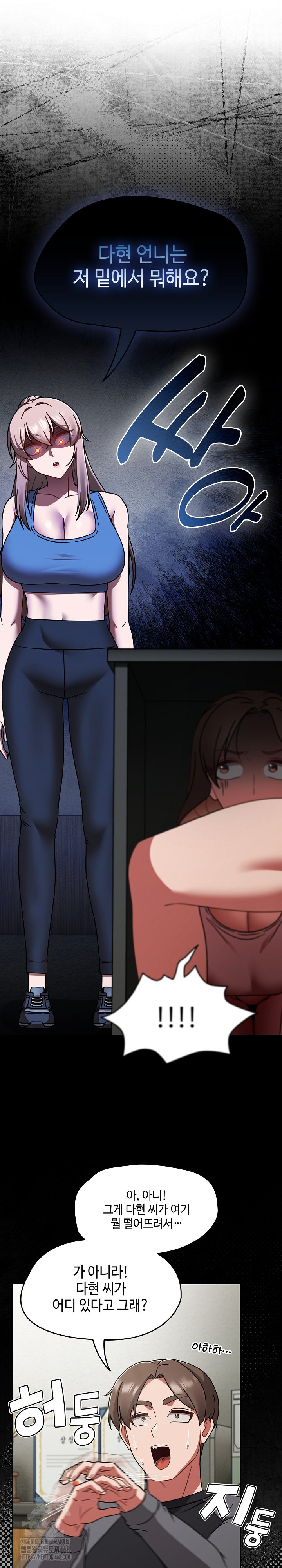 Ground and Pound Raw - Chapter 51 [photo 2] - MangaPorn