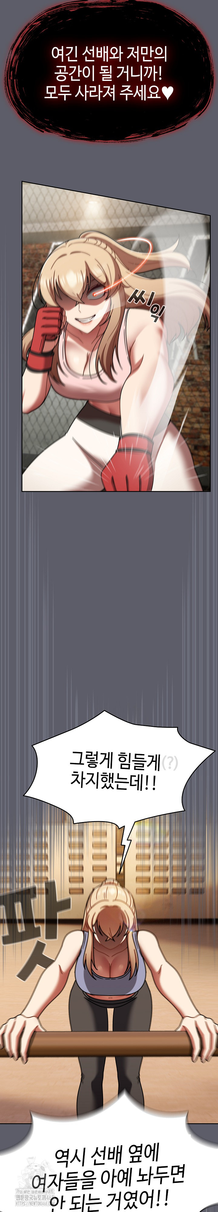 Ground and Pound Raw - Chapter 51 [photo 22] - MangaPorn