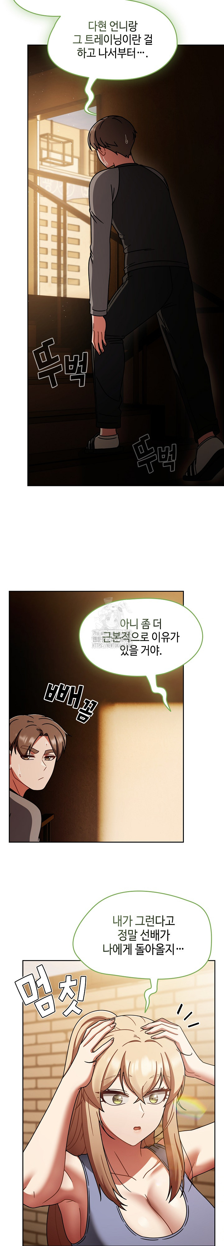 Ground and Pound Raw - Chapter 51 [photo 25] - MangaPorn