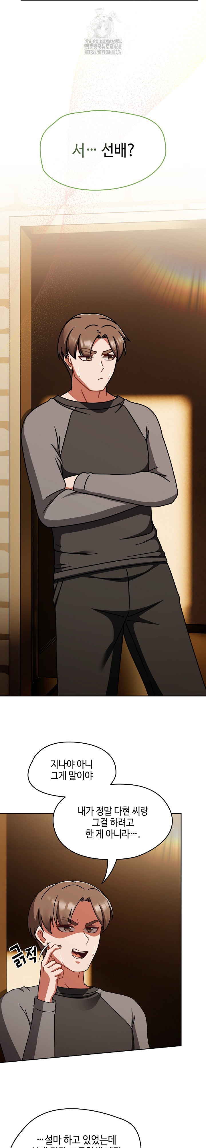 Ground and Pound Raw - Chapter 51 [photo 26] - MangaPorn