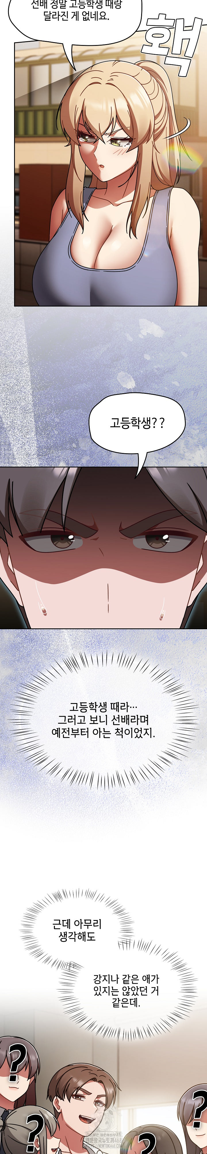 Ground and Pound Raw - Chapter 51 [photo 27] - MangaPorn