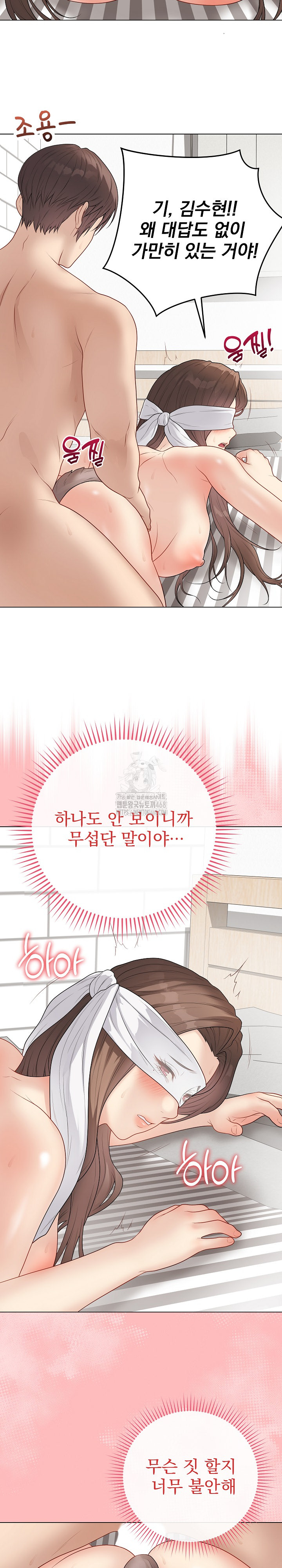 Private Academy Raw - Chapter 40 [photo 11] - MangaPorn