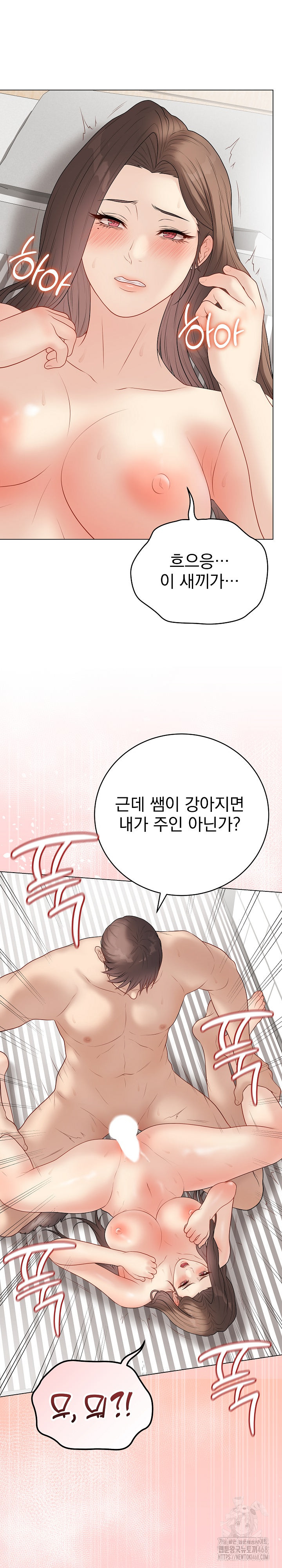 Private Academy Raw - Chapter 40 [photo 17] - MangaPorn