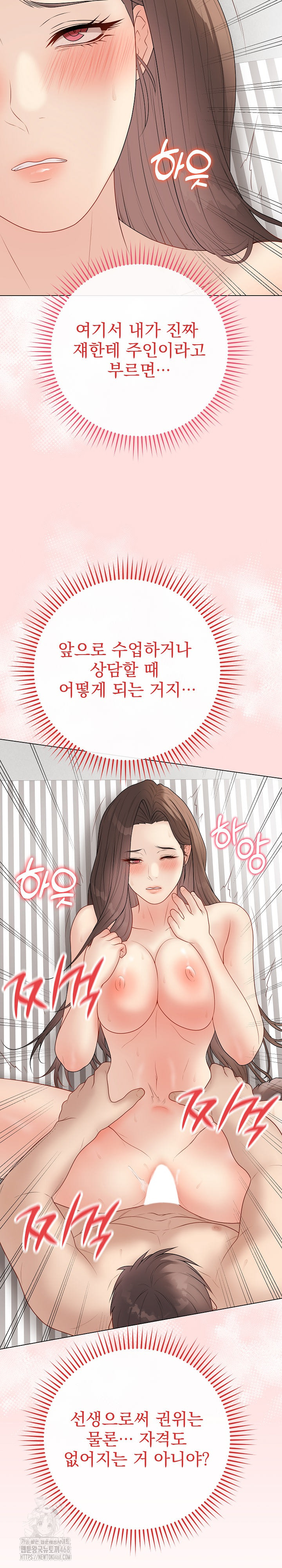 Private Academy Raw - Chapter 40 [photo 19] - MangaPorn