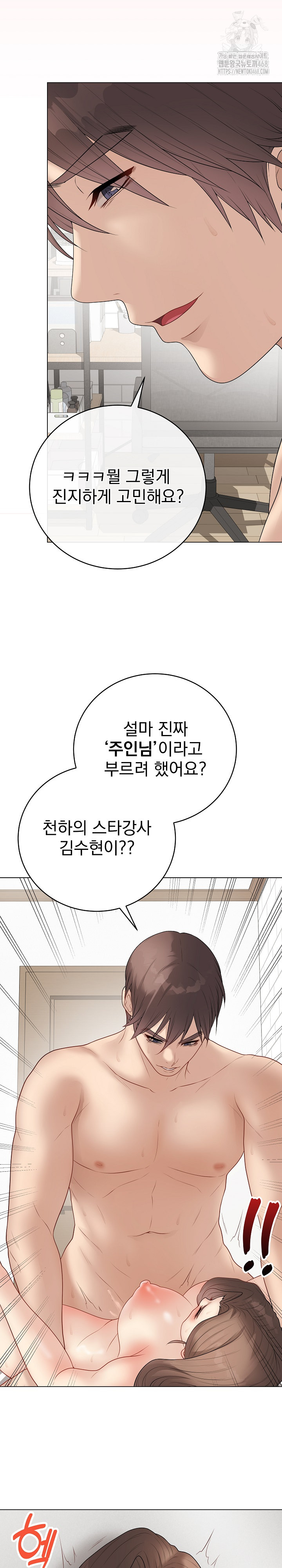 Private Academy Raw - Chapter 40 [photo 20] - MangaPorn