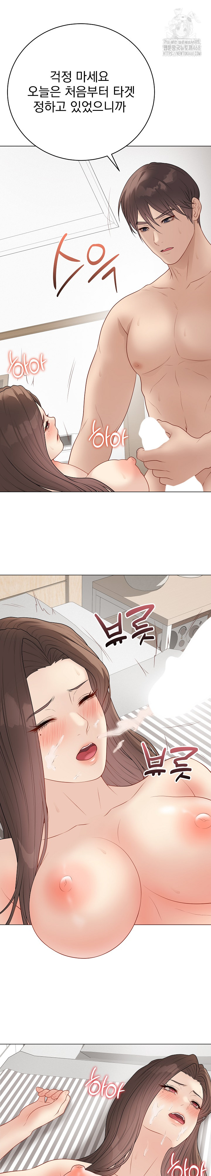 Private Academy Raw - Chapter 40 [photo 24] - MangaPorn