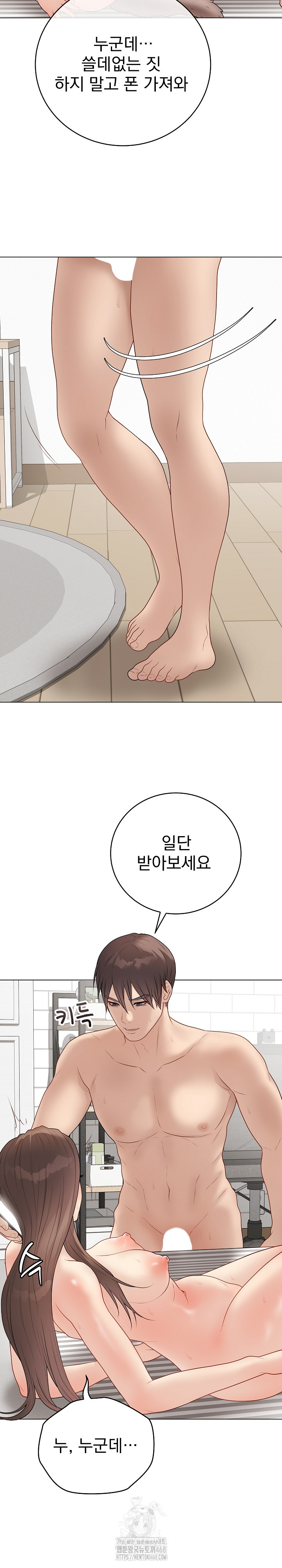 Private Academy Raw - Chapter 40 [photo 27] - MangaPorn