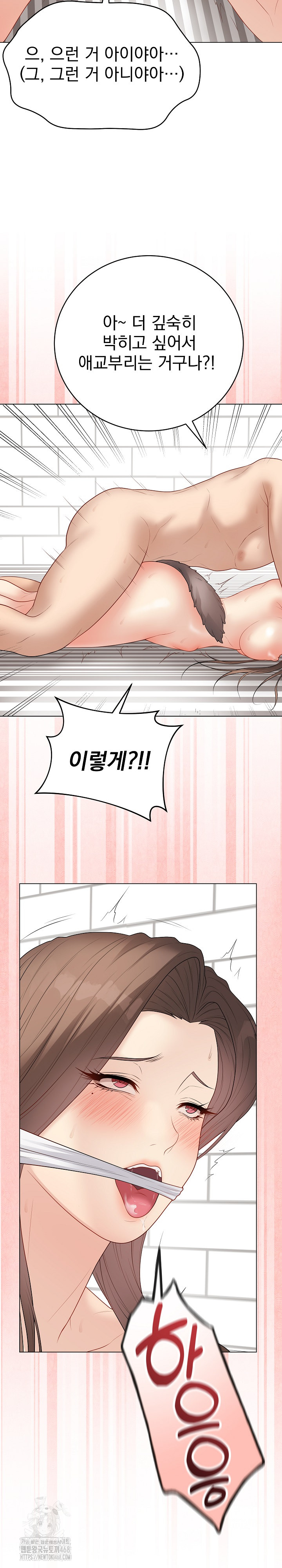 Private Academy Raw - Chapter 40 [photo 8] - MangaPorn