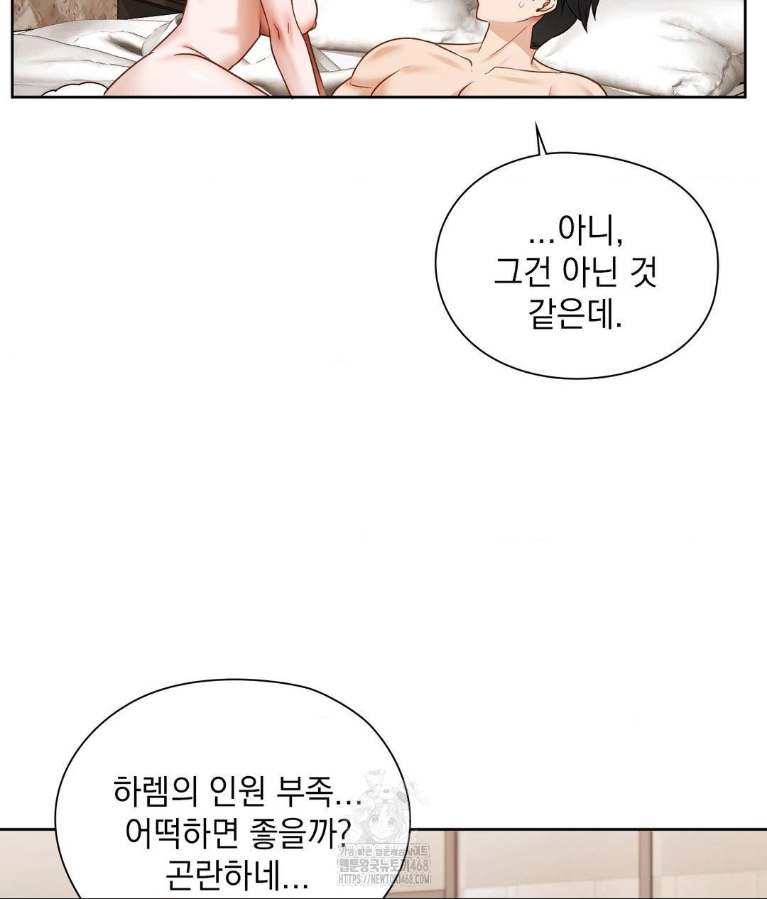 She Recommends a Harem Raw - Chapter 29 [photo 35] - MangaPorn