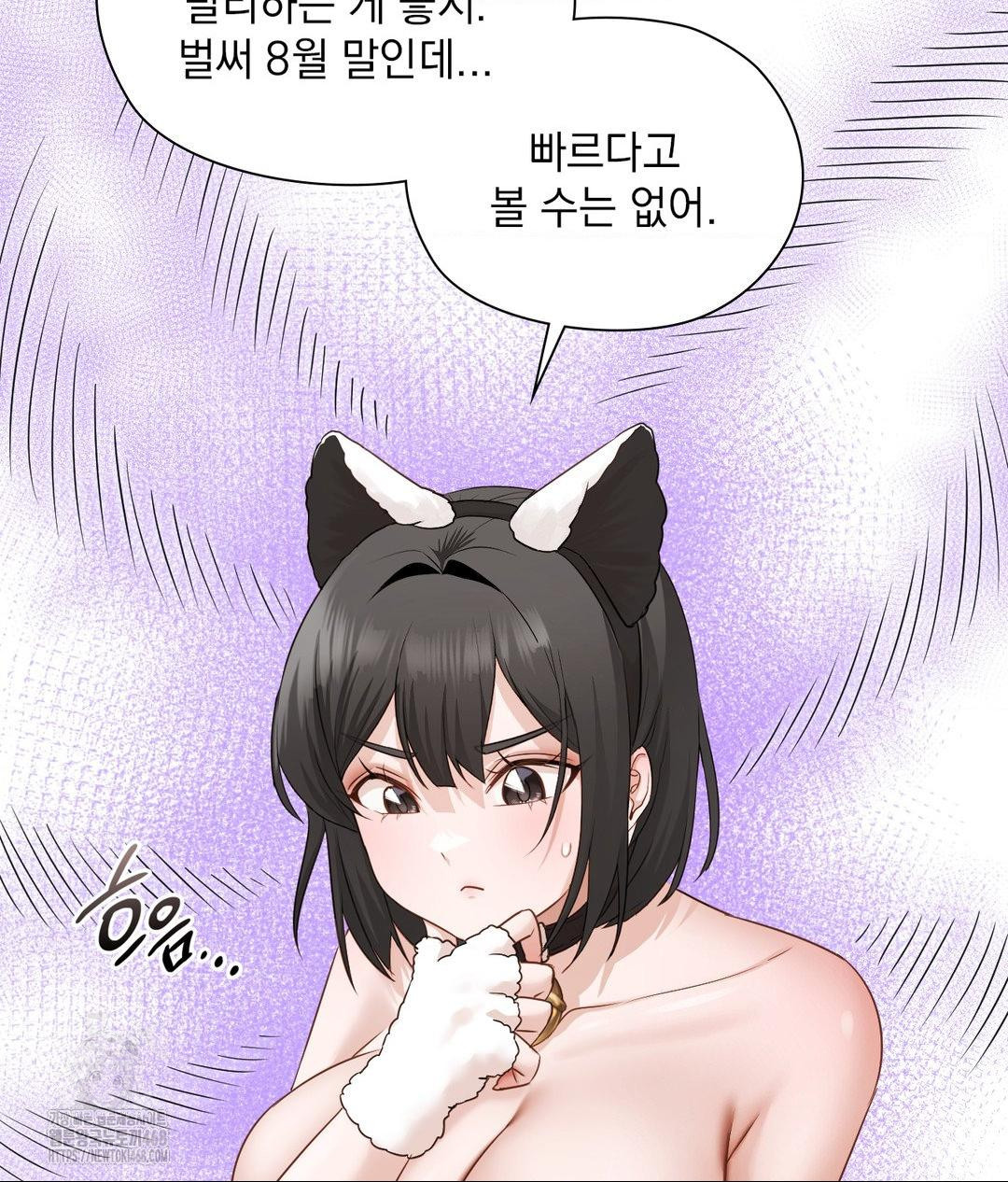 She Recommends a Harem Raw - Chapter 29 [photo 38] - MangaPorn