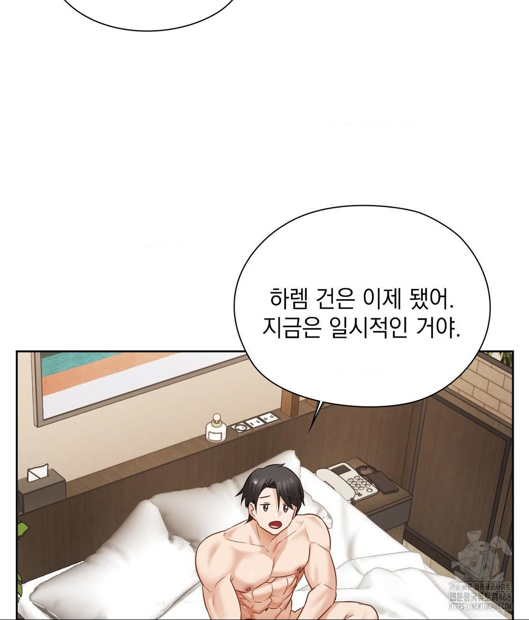 She Recommends a Harem Raw - Chapter 29 [photo 41] - MangaPorn