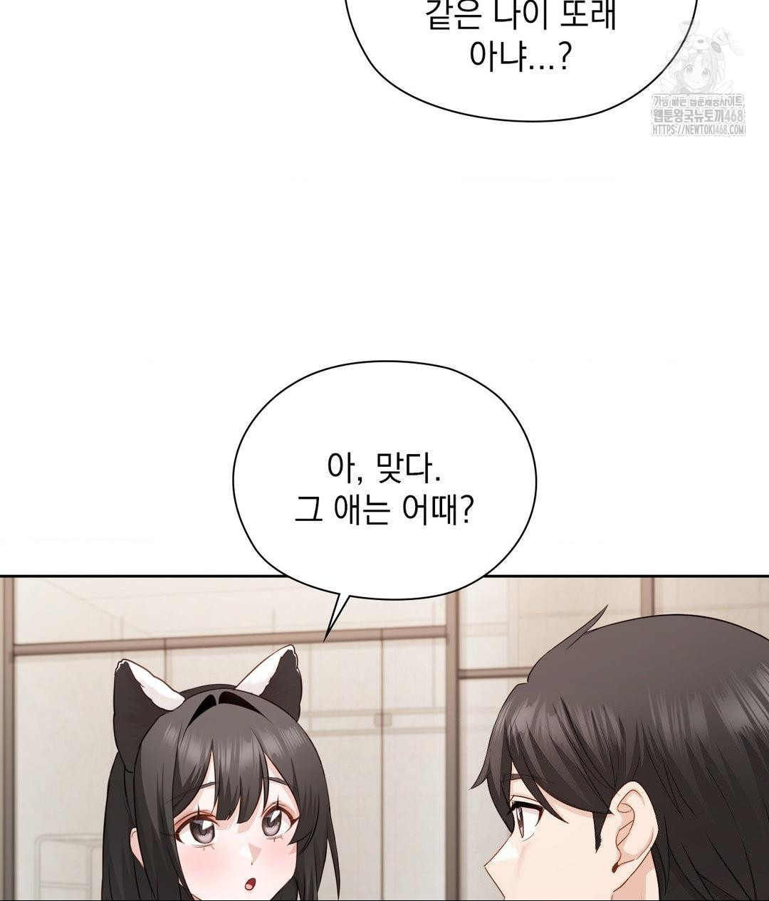 She Recommends a Harem Raw - Chapter 29 [photo 50] - MangaPorn