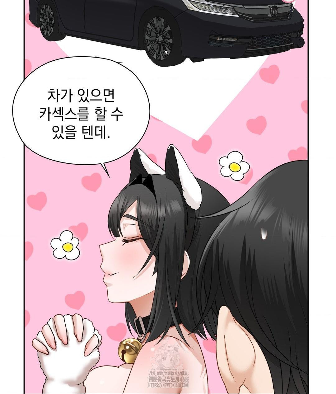 She Recommends a Harem Raw - Chapter 29 [photo 71] - MangaPorn