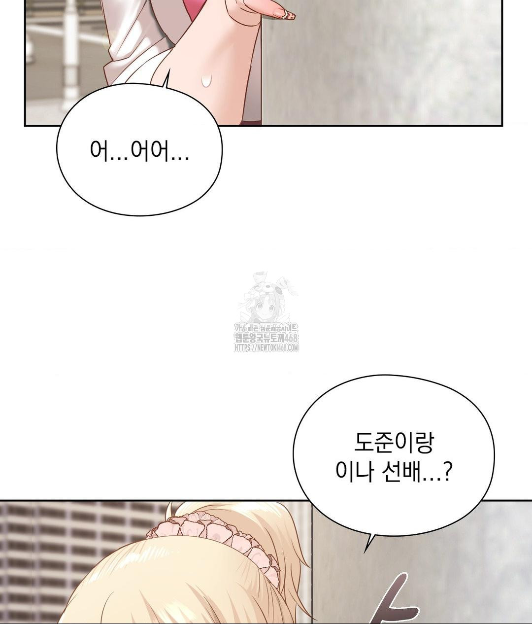 She Recommends a Harem Raw - Chapter 29 [photo 82] - MangaPorn