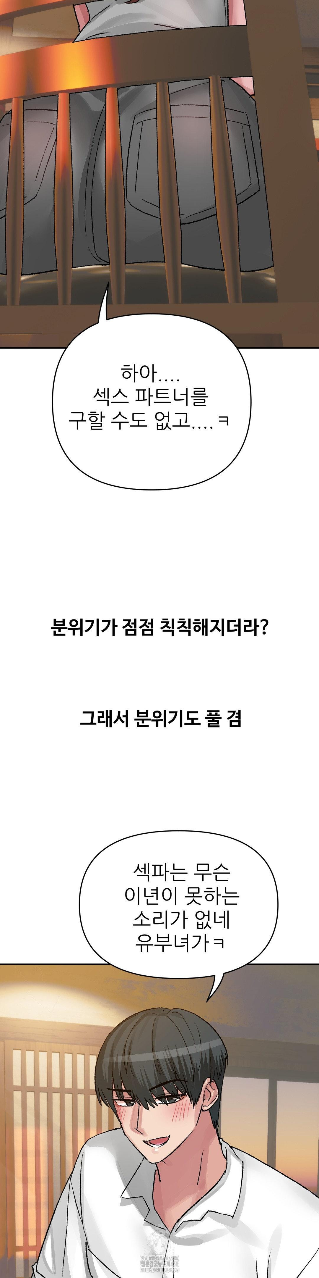 Why is This True? Raw - Chapter 43 [photo 14] - MangaPorn