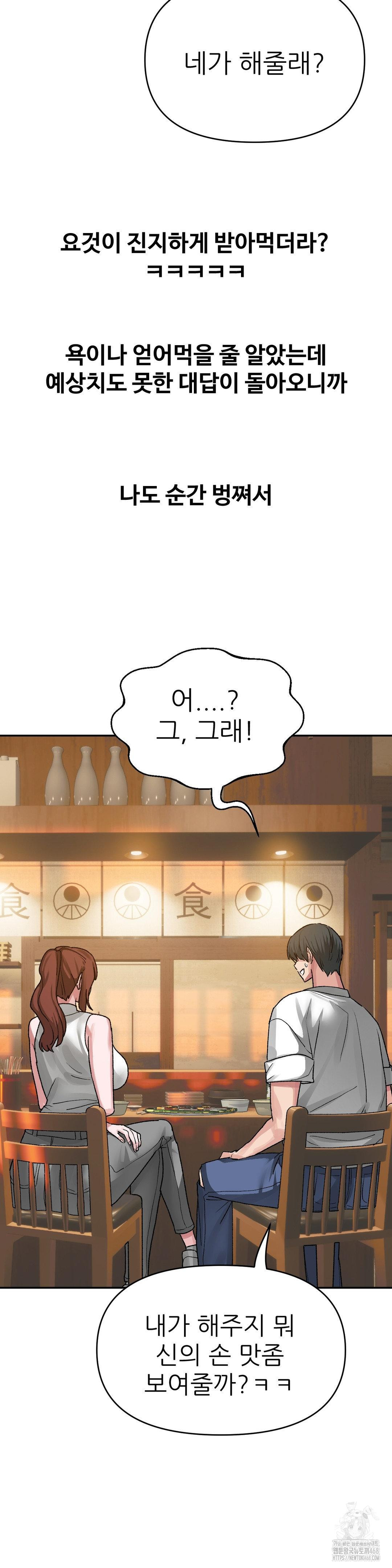 Why is This True? Raw - Chapter 43 [photo 16] - MangaPorn