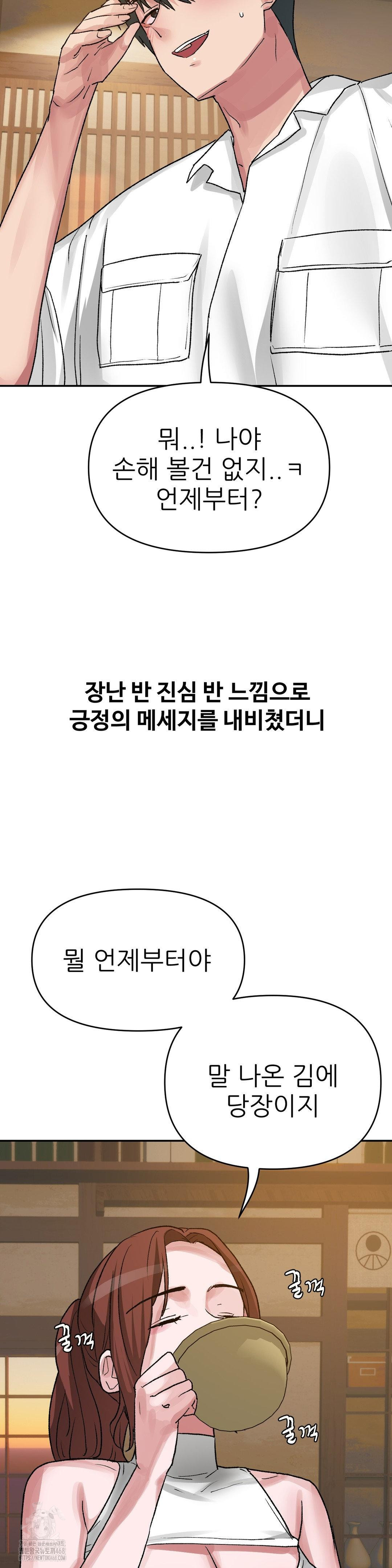 Why is This True? Raw - Chapter 43 [photo 20] - MangaPorn