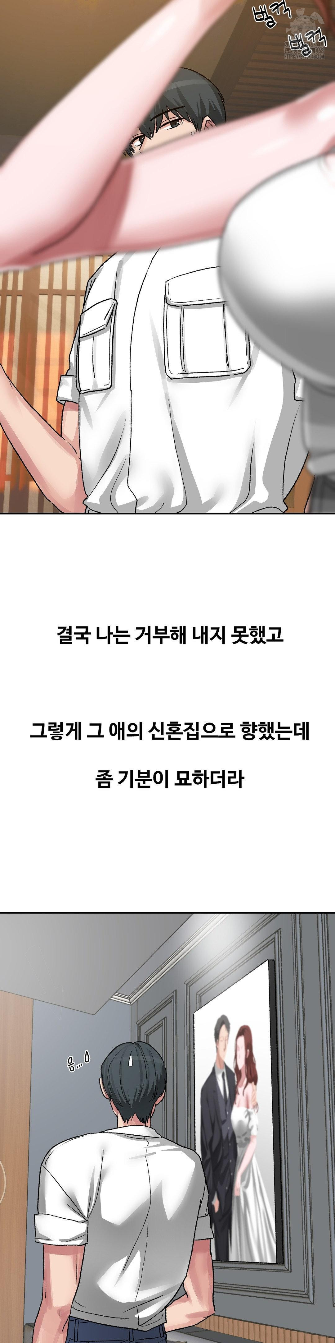 Why is This True? Raw - Chapter 43 [photo 22] - MangaPorn